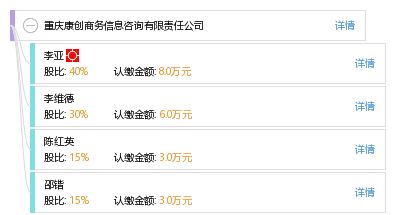 重慶康創(chuàng)商務(wù)信息咨詢(xún)有限責(zé)任公司 專(zhuān)業(yè)商務(wù)信息咨詢(xún)服務(wù)的領(lǐng)航者